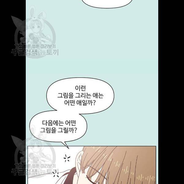 청춘 블라썸 43화 10