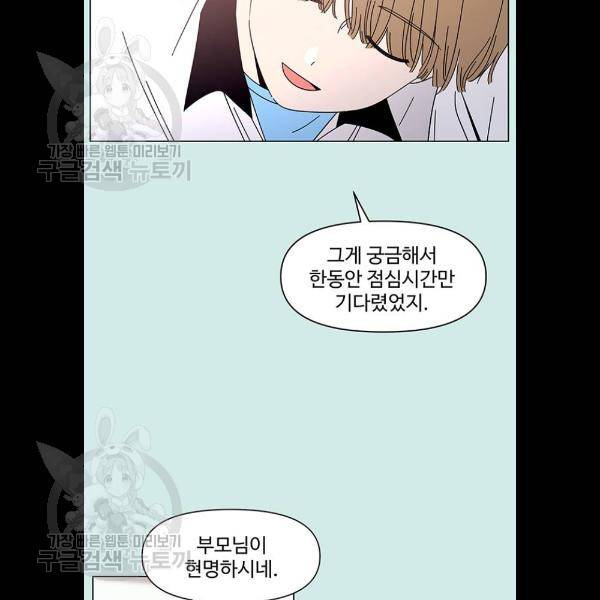 청춘 블라썸 43화 11