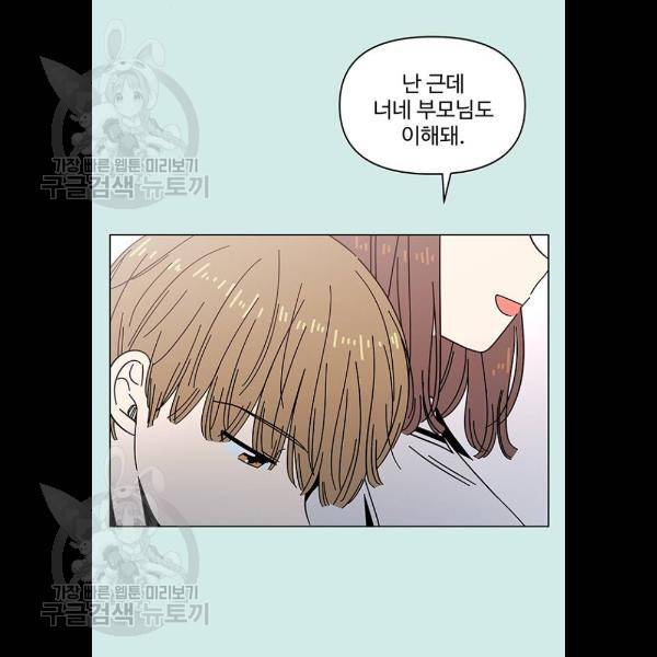 청춘 블라썸 43화 13