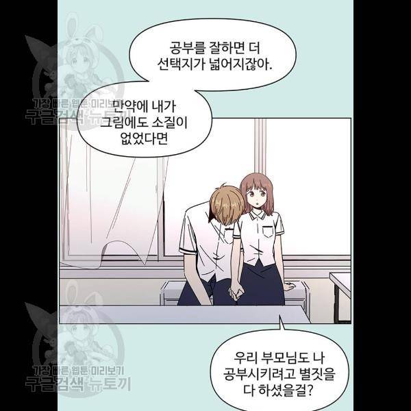 청춘 블라썸 43화 14