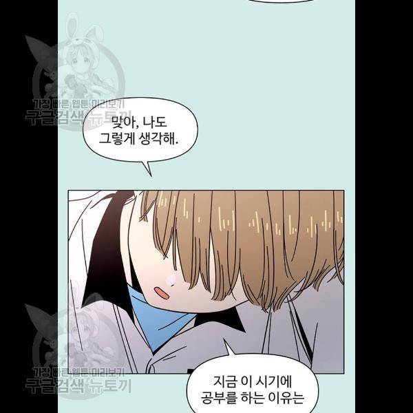 청춘 블라썸 43화 15