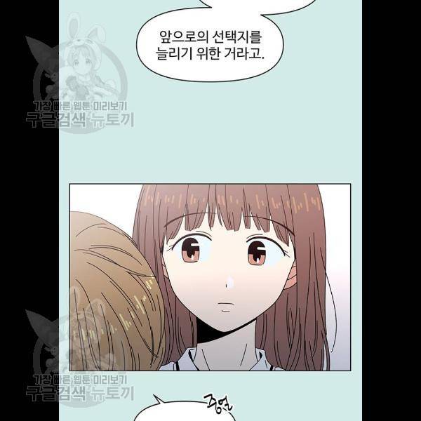 청춘 블라썸 43화 16