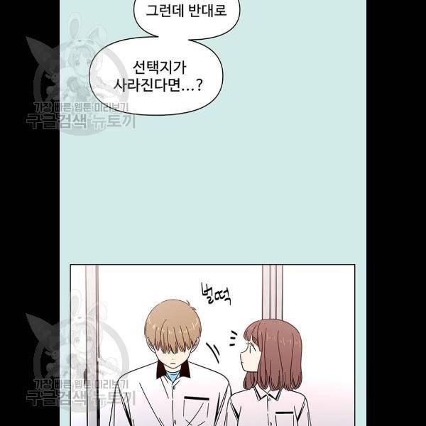 청춘 블라썸 43화 17