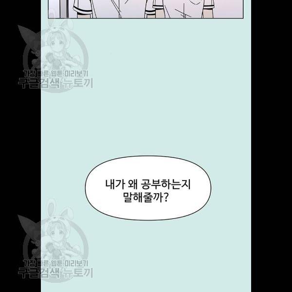 청춘 블라썸 43화 18