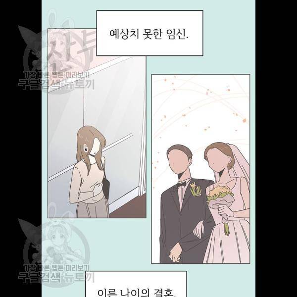 청춘 블라썸 43화 23