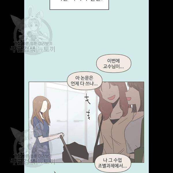청춘 블라썸 43화 24