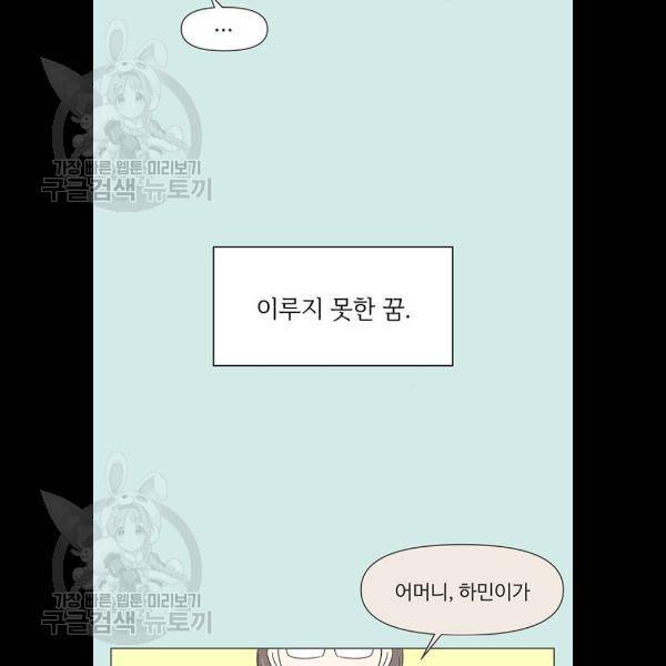 청춘 블라썸 43화 25