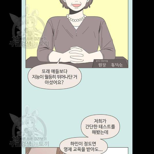 청춘 블라썸 43화 26