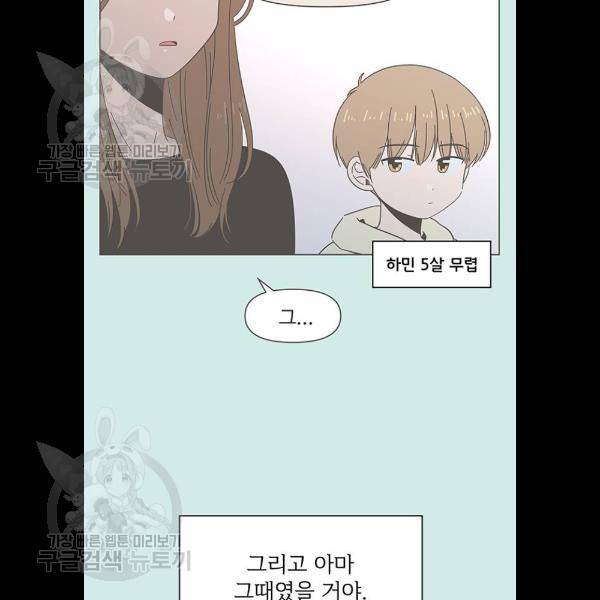 청춘 블라썸 43화 27