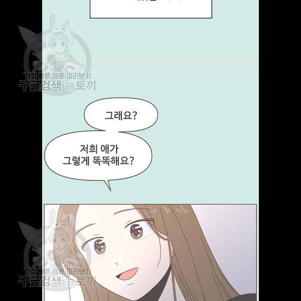 청춘 블라썸 43화 28