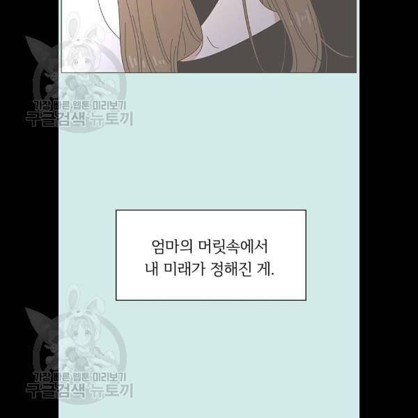 청춘 블라썸 43화 29