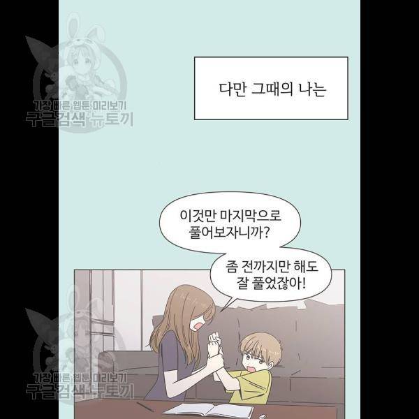 청춘 블라썸 43화 30