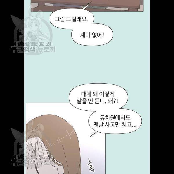 청춘 블라썸 43화 31