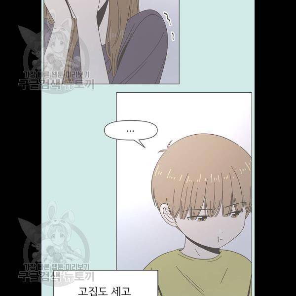 청춘 블라썸 43화 32