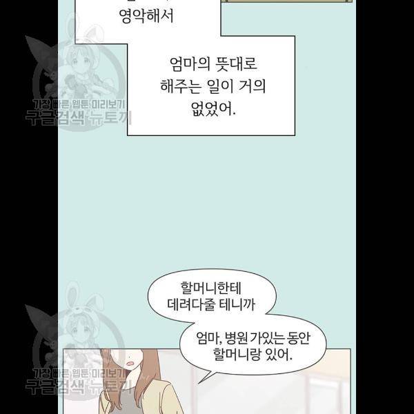 청춘 블라썸 43화 33