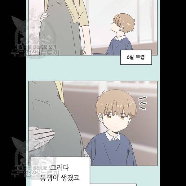 청춘 블라썸 43화 34