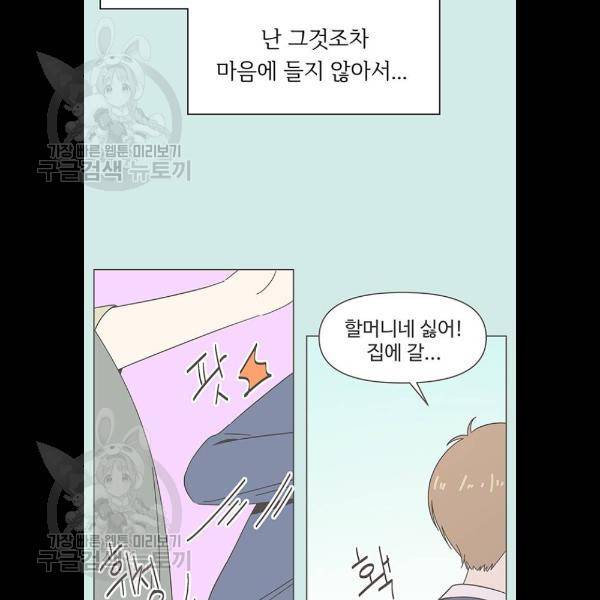 청춘 블라썸 43화 35