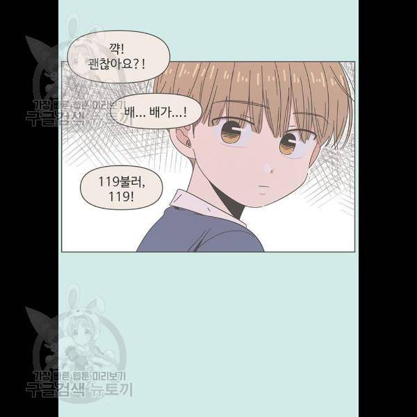 청춘 블라썸 43화 37