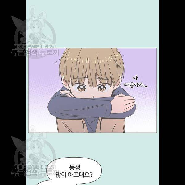 청춘 블라썸 43화 38