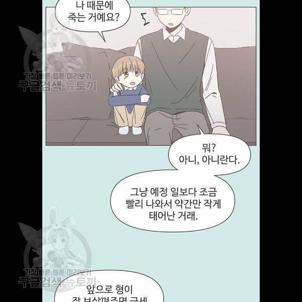 청춘 블라썸 43화 39