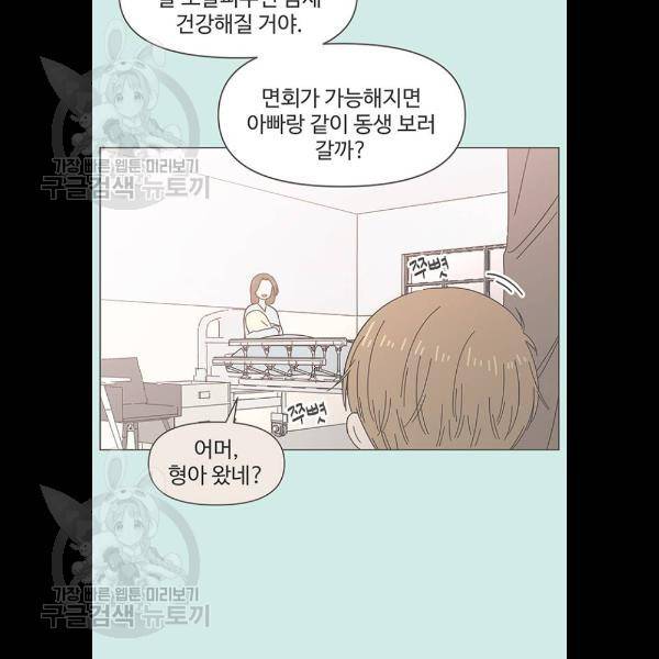 청춘 블라썸 43화 40