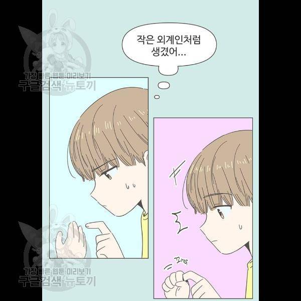 청춘 블라썸 43화 41