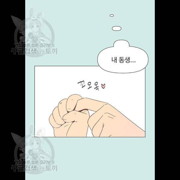 청춘 블라썸 43화 43
