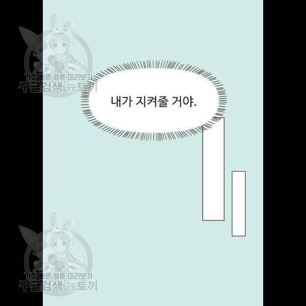 청춘 블라썸 43화 44