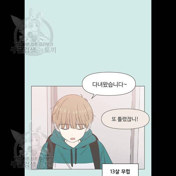 청춘 블라썸 43화 45