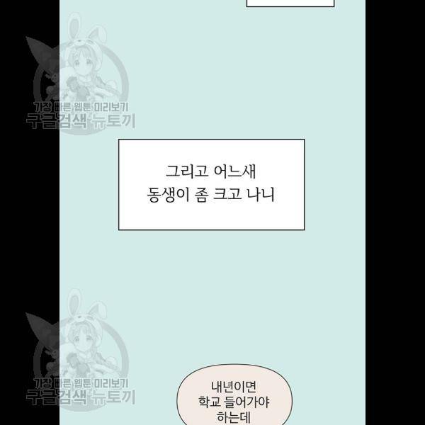 청춘 블라썸 43화 46