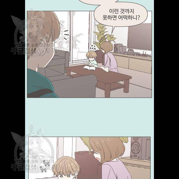 청춘 블라썸 43화 47