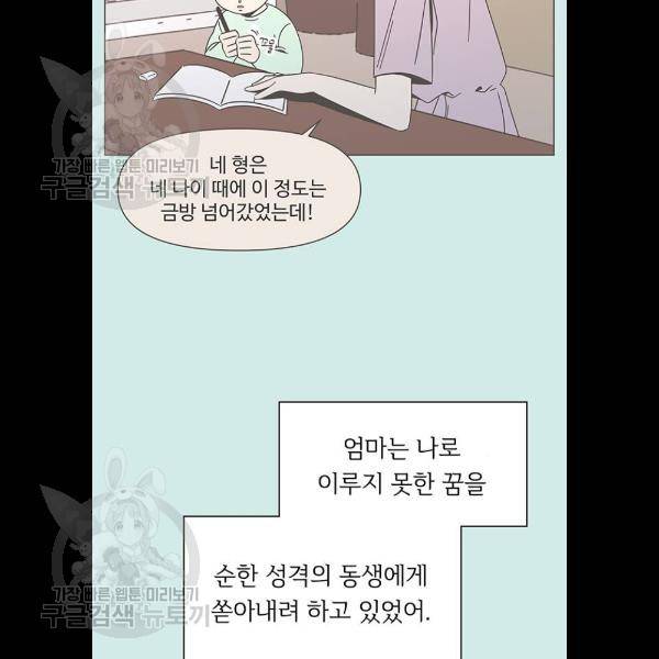 청춘 블라썸 43화 48