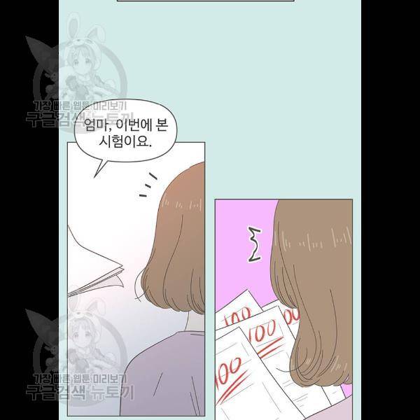 청춘 블라썸 43화 49