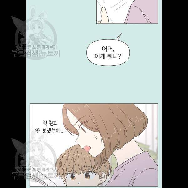 청춘 블라썸 43화 50