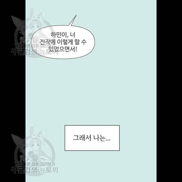 청춘 블라썸 43화 51