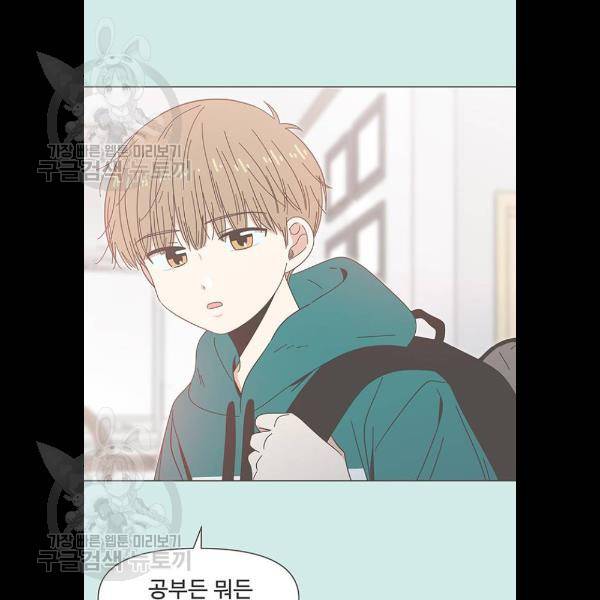 청춘 블라썸 43화 52