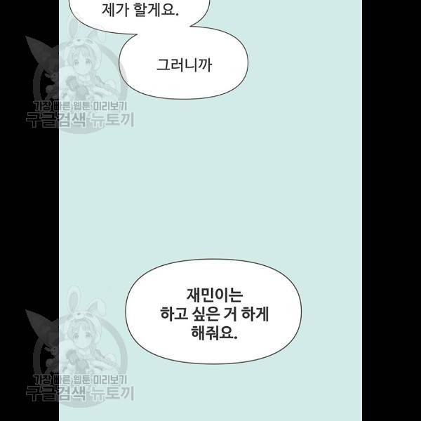 청춘 블라썸 43화 53