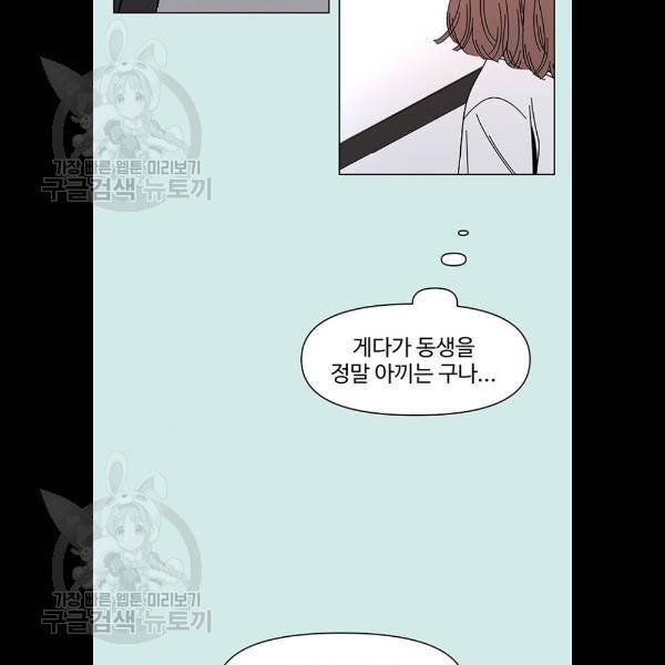 청춘 블라썸 43화 56