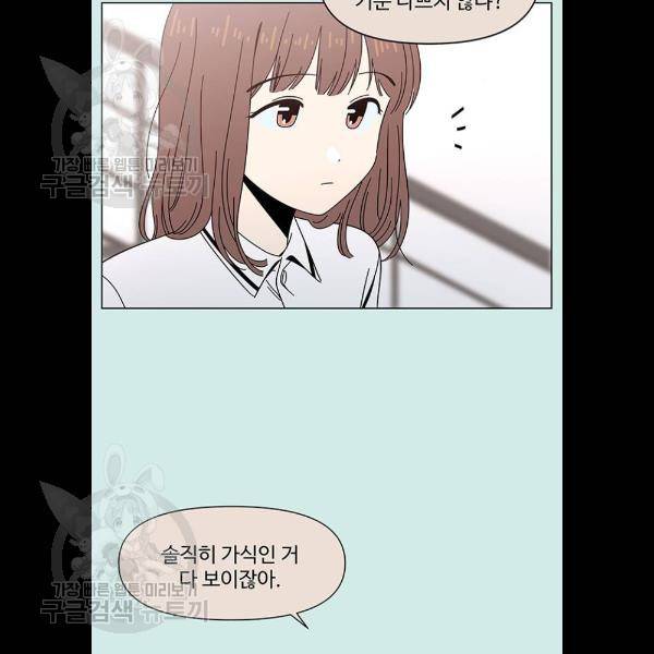 청춘 블라썸 43화 58