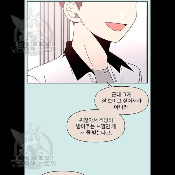 청춘 블라썸 43화 59