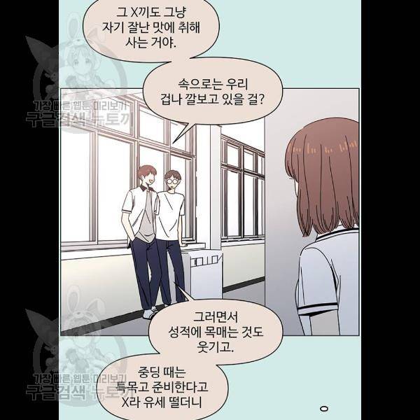 청춘 블라썸 43화 60