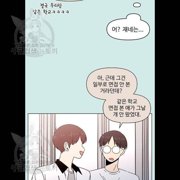 청춘 블라썸 43화 61