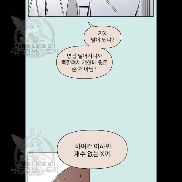 청춘 블라썸 43화 62