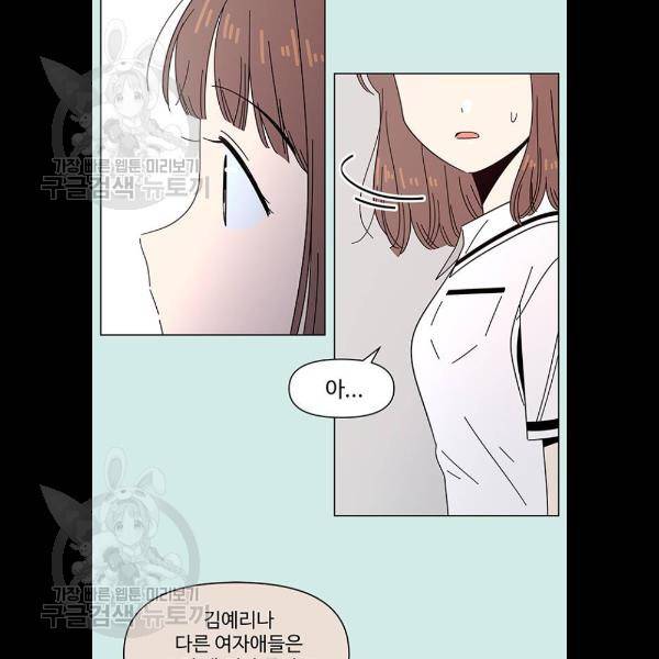 청춘 블라썸 43화 63