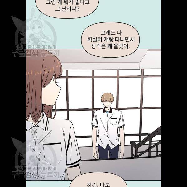 청춘 블라썸 43화 64
