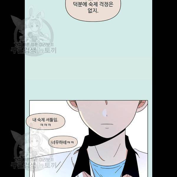 청춘 블라썸 43화 65