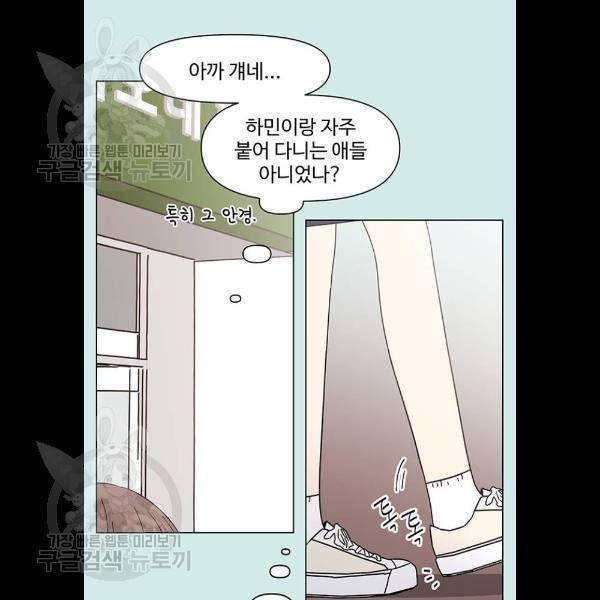 청춘 블라썸 43화 69