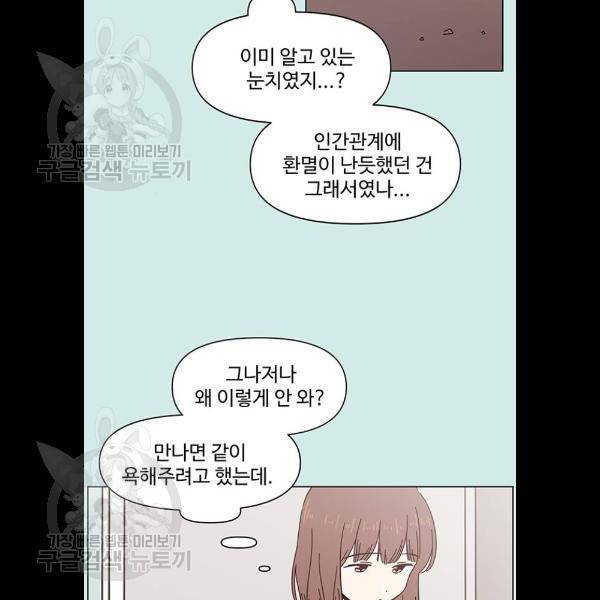 청춘 블라썸 43화 70