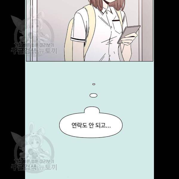 청춘 블라썸 43화 71