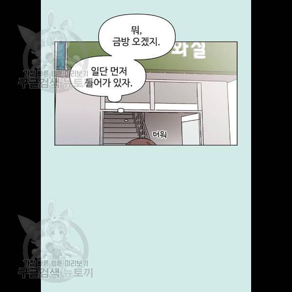 청춘 블라썸 43화 72